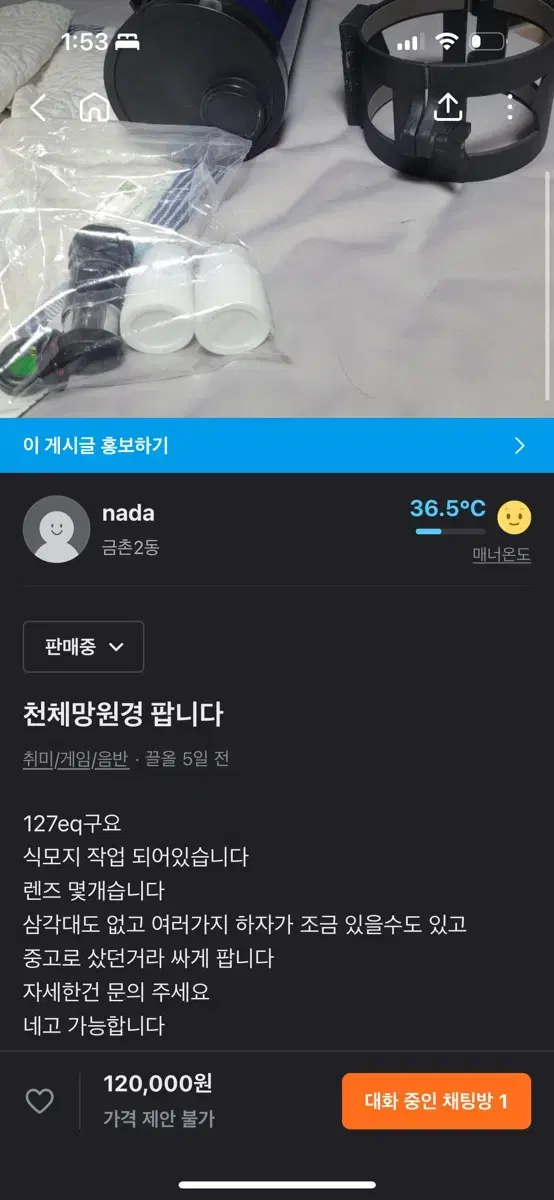 천체망원경 127eq